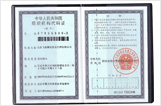 資質機構代碼