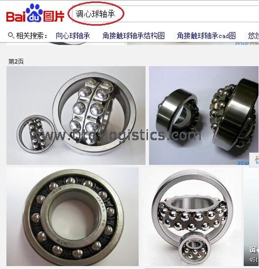 百度-調心球軸承2.jpg